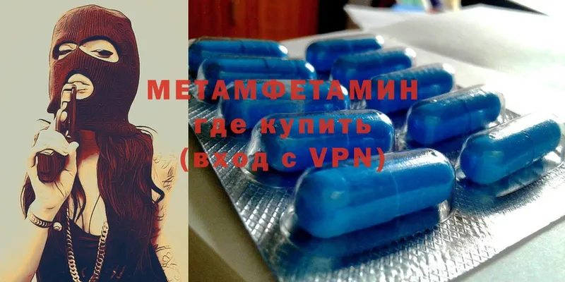 Метамфетамин Methamphetamine  Славгород 