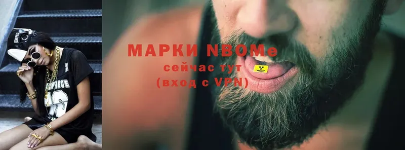 Марки 25I-NBOMe 1,8мг Славгород